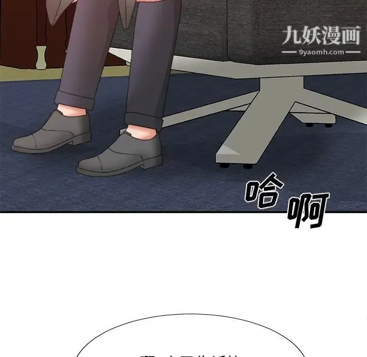 主播小姐 第56话 第150页