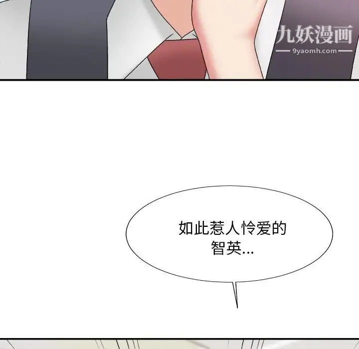 主播小姐 第56话 第137页