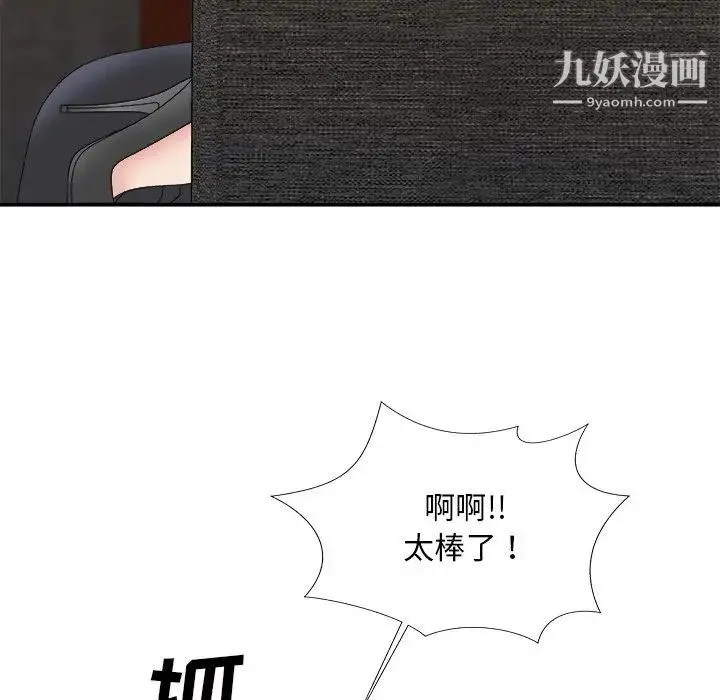 主播小姐 第56话 第127页
