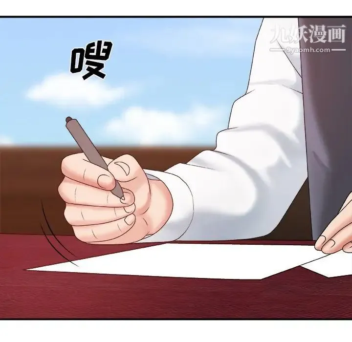 主播小姐 第56话 第72页