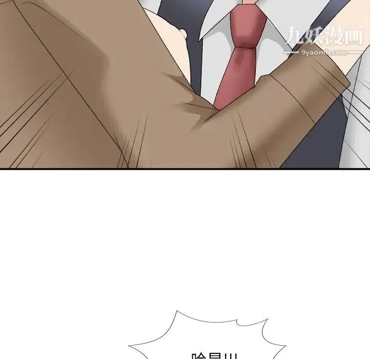 主播小姐 第56话 第146页