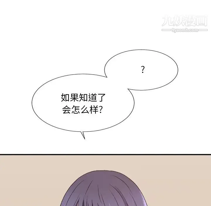 主播小姐 第56话 第34页