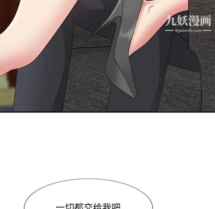 主播小姐 第56话 第118页