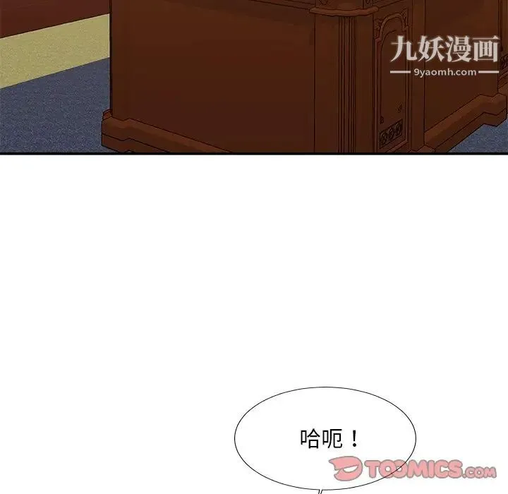 主播小姐 第56话 第123页