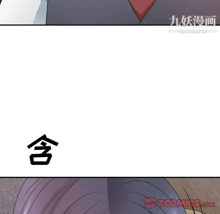 主播小姐 第56话 第93页