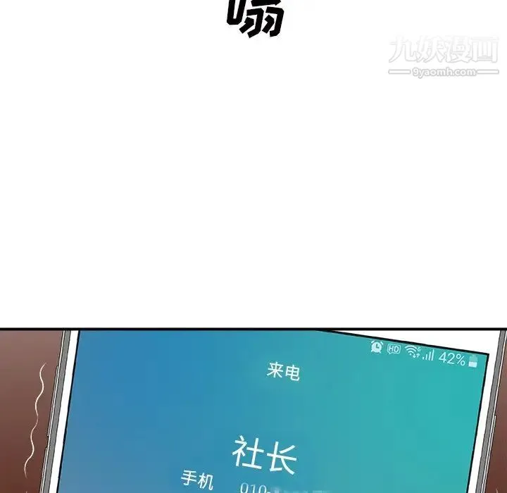 主播小姐 第56话 第50页