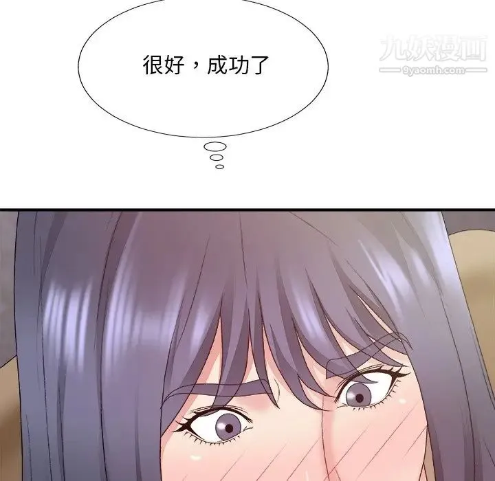 主播小姐 第56话 第110页
