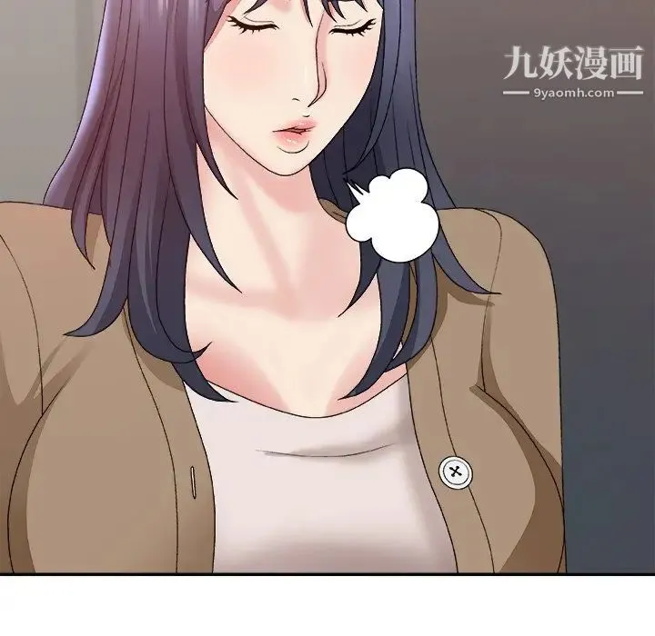 主播小姐 第56话 第13页