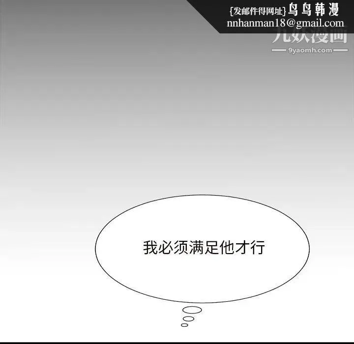 主播小姐 第56话 第82页