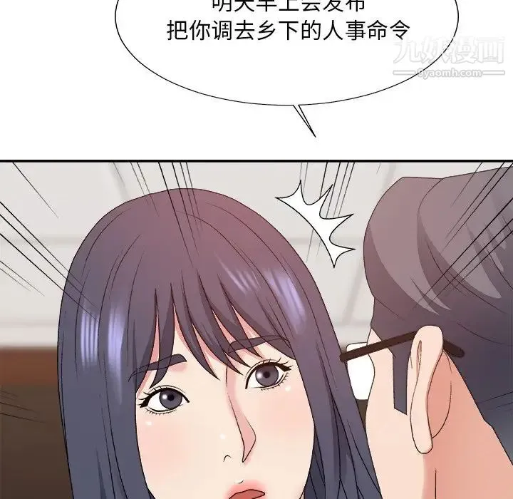 主播小姐 第56话 第153页
