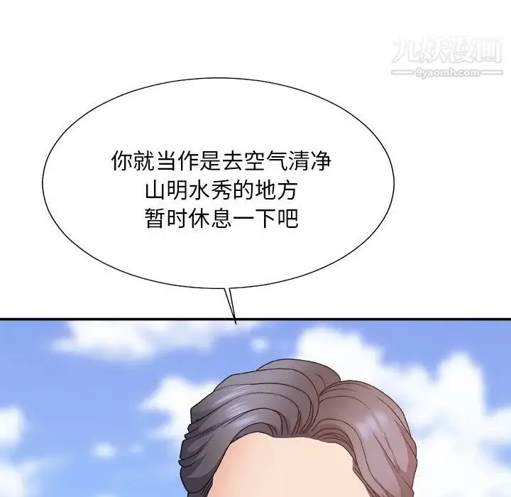 主播小姐 第56话 第157页