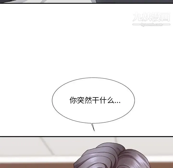 主播小姐 第56话 第91页