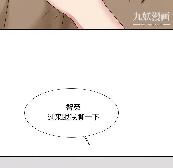 主播小姐 第56话 第16页