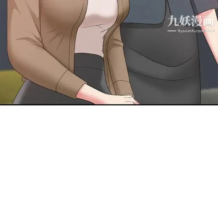 主播小姐 第56话 第18页