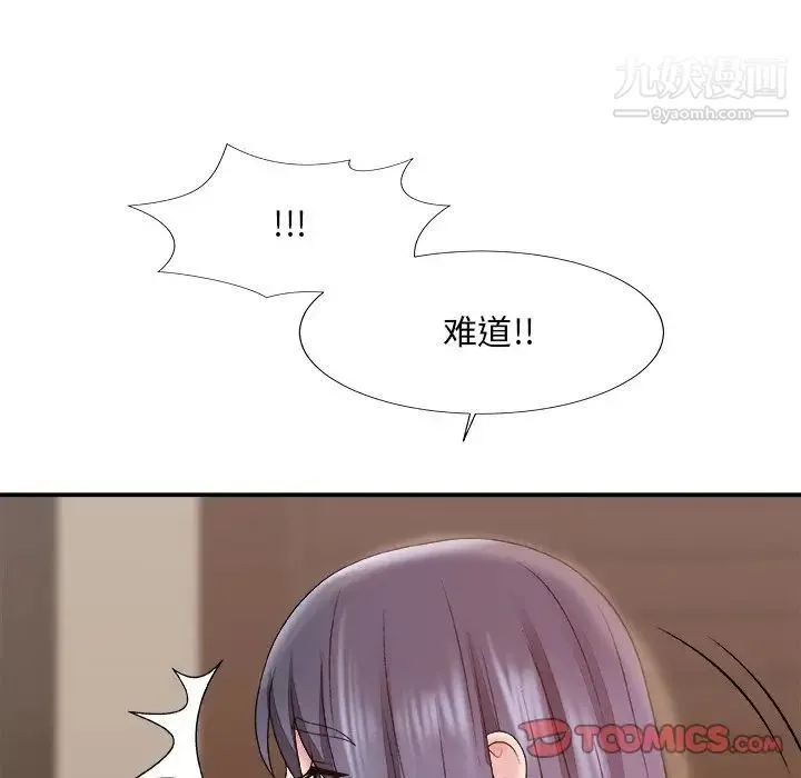 主播小姐 第56话 第39页