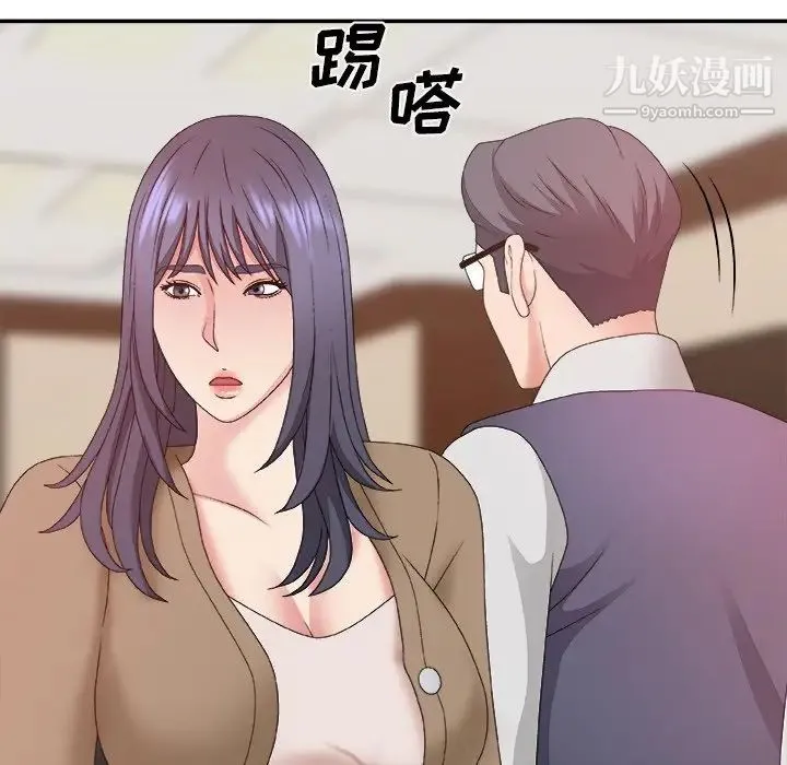 主播小姐 第56话 第76页