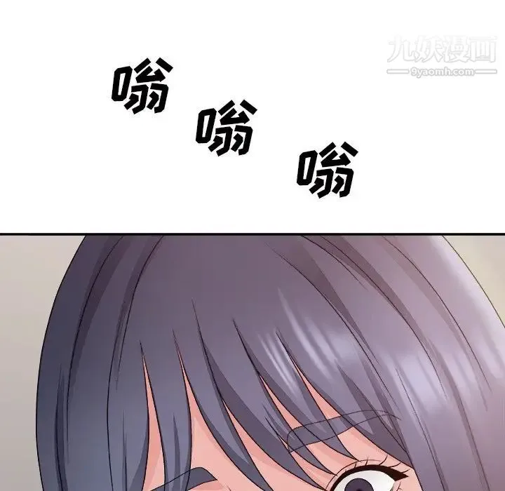 主播小姐 第56话 第46页