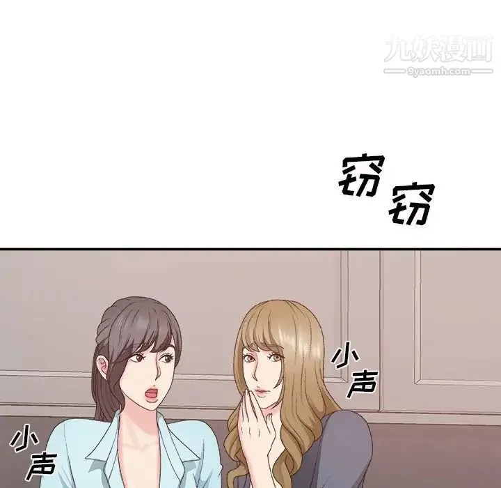 主播小姐 第56话 第5页