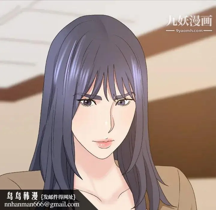 主播小姐 第56话 第83页