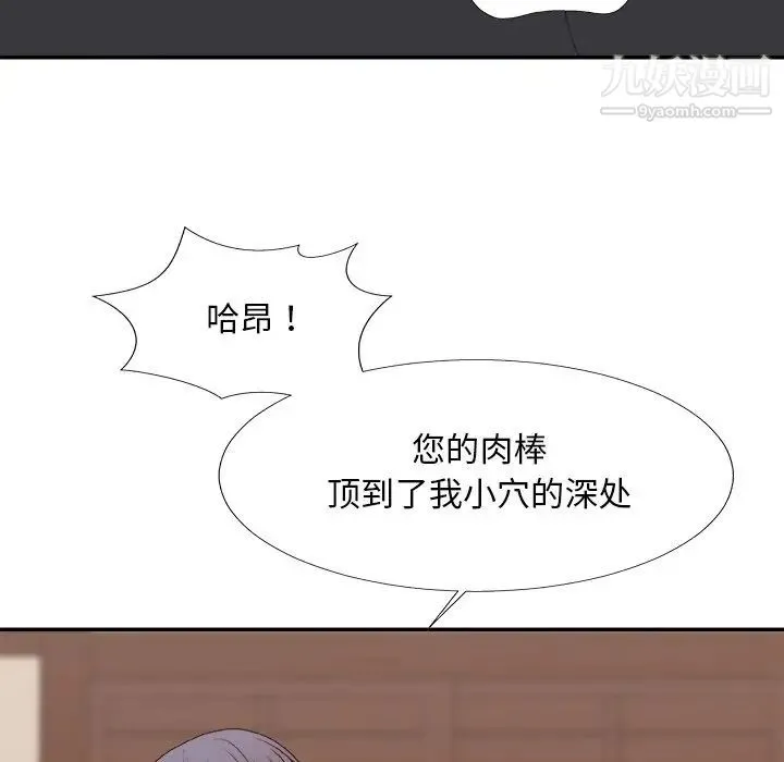 主播小姐 第56话 第125页
