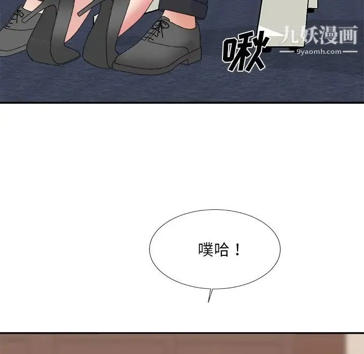 主播小姐 第56话 第114页