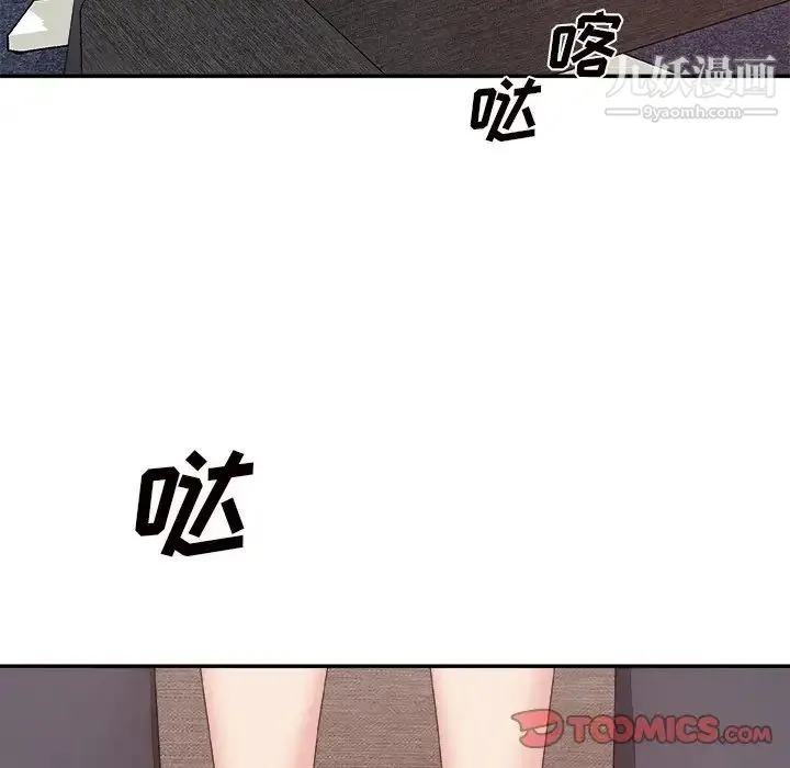 主播小姐 第56话 第87页