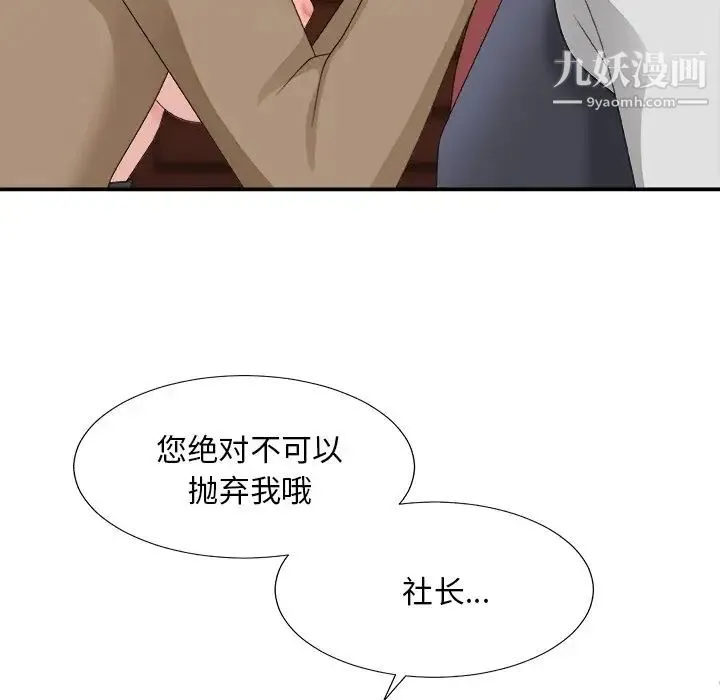 主播小姐 第56话 第131页