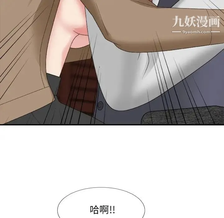 主播小姐 第56话 第139页
