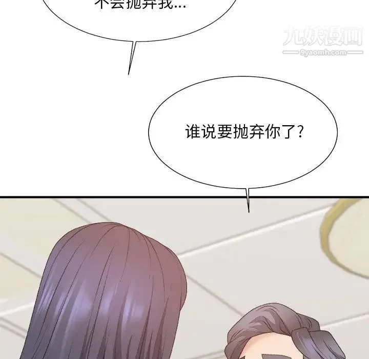 主播小姐 第56话 第155页