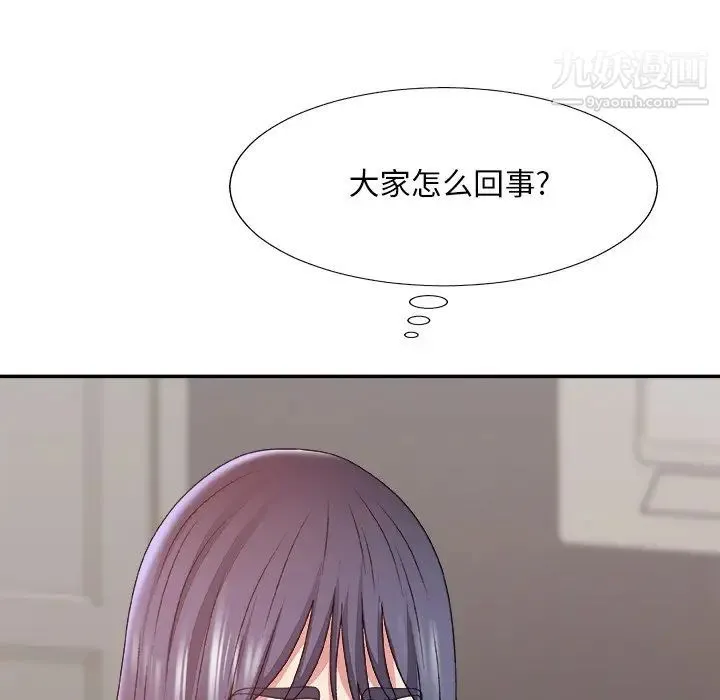 主播小姐 第56话 第12页