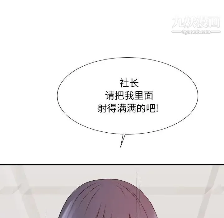 主播小姐 第56话 第142页