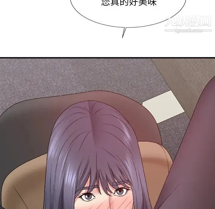 主播小姐 第56话 第98页