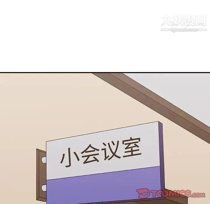 主播小姐 第56话 第21页