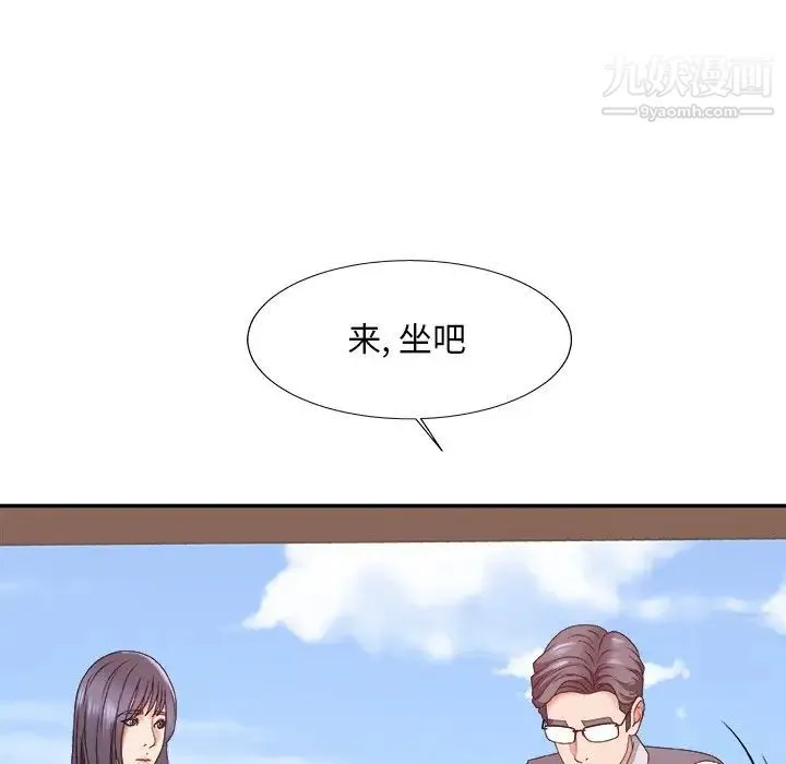 主播小姐 第56话 第73页
