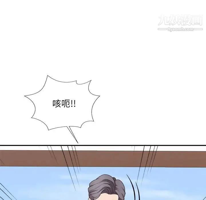 主播小姐 第56话 第95页
