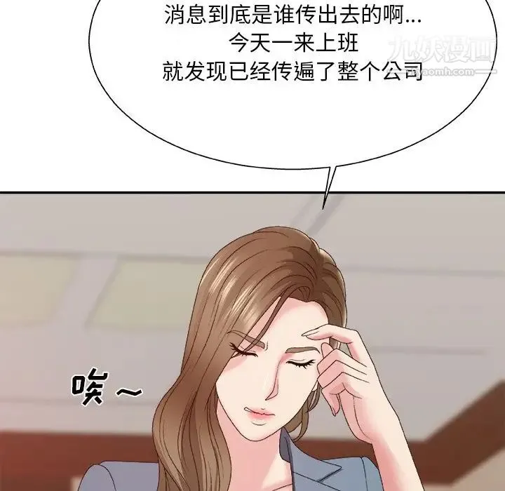 主播小姐 第56话 第25页