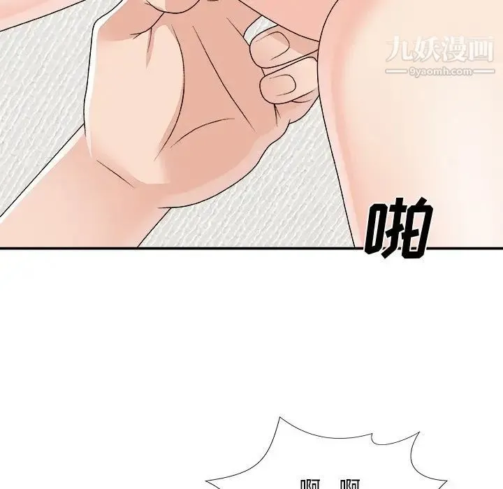 主播小姐 第70话 第113页