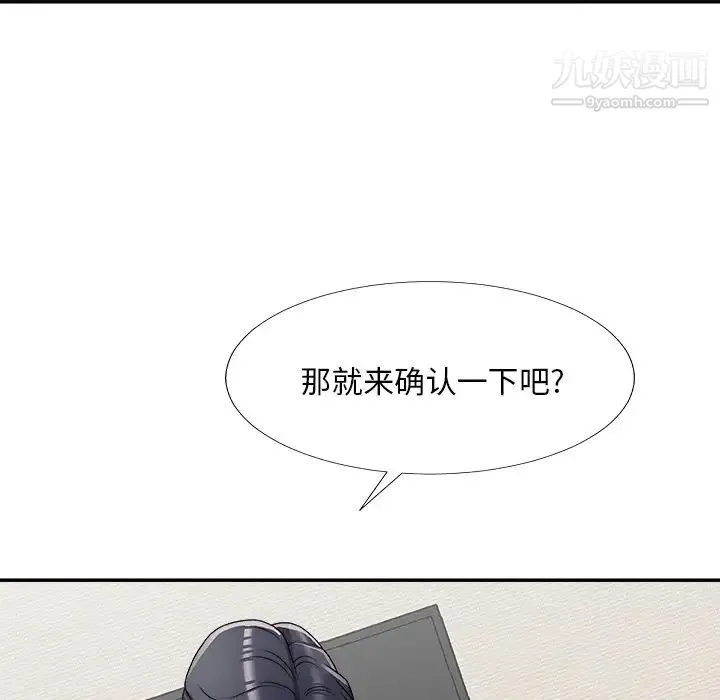 主播小姐 第70话 第127页
