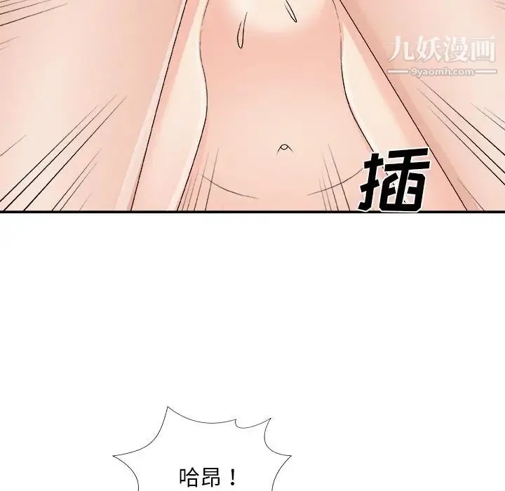 主播小姐 第70话 第131页