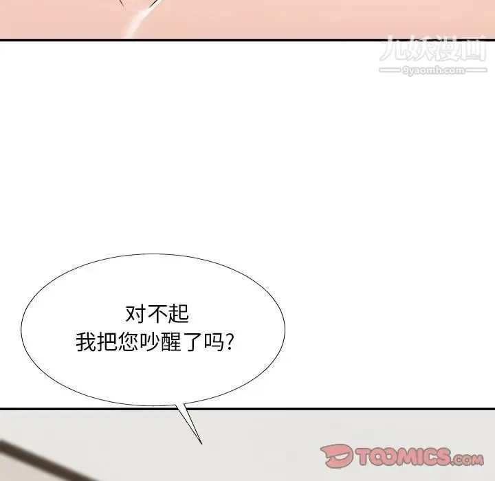 主播小姐 第70话 第39页