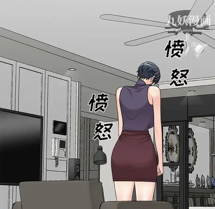 主播小姐 第70话 第14页