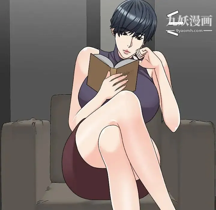 主播小姐 第70话 第6页
