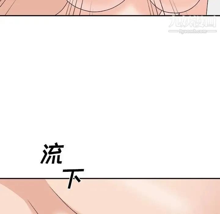 主播小姐 第70话 第146页