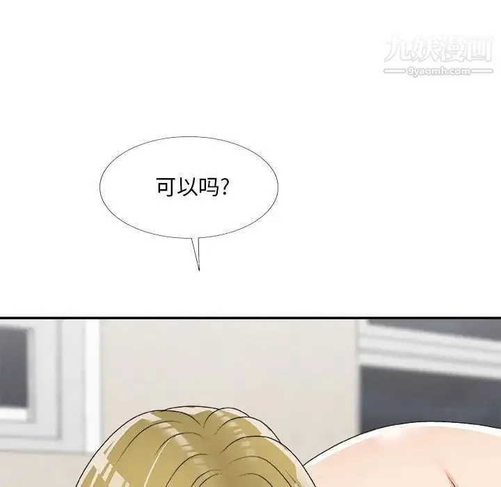 主播小姐 第70话 第52页