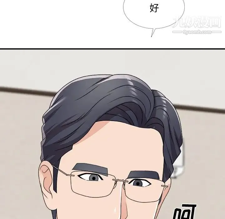 主播小姐 第70话 第90页