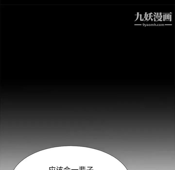 主播小姐 第70话 第30页