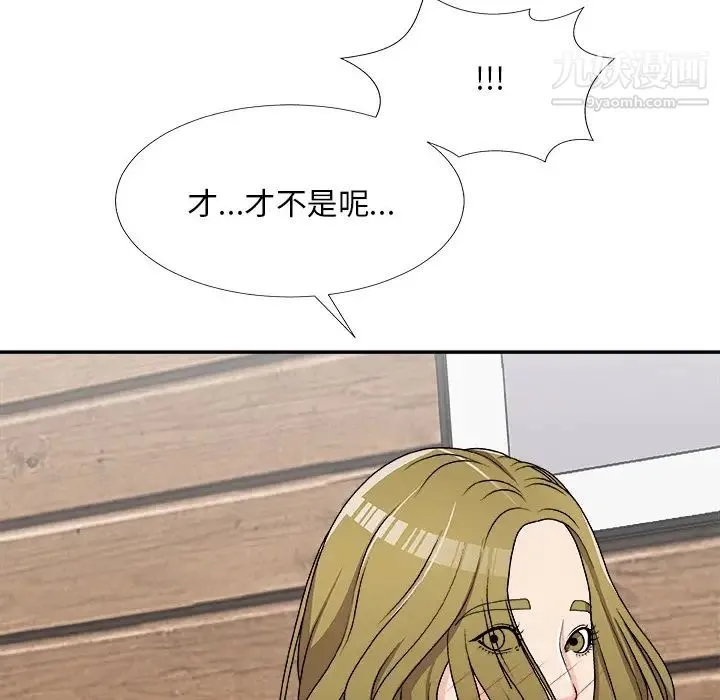 主播小姐 第70话 第125页