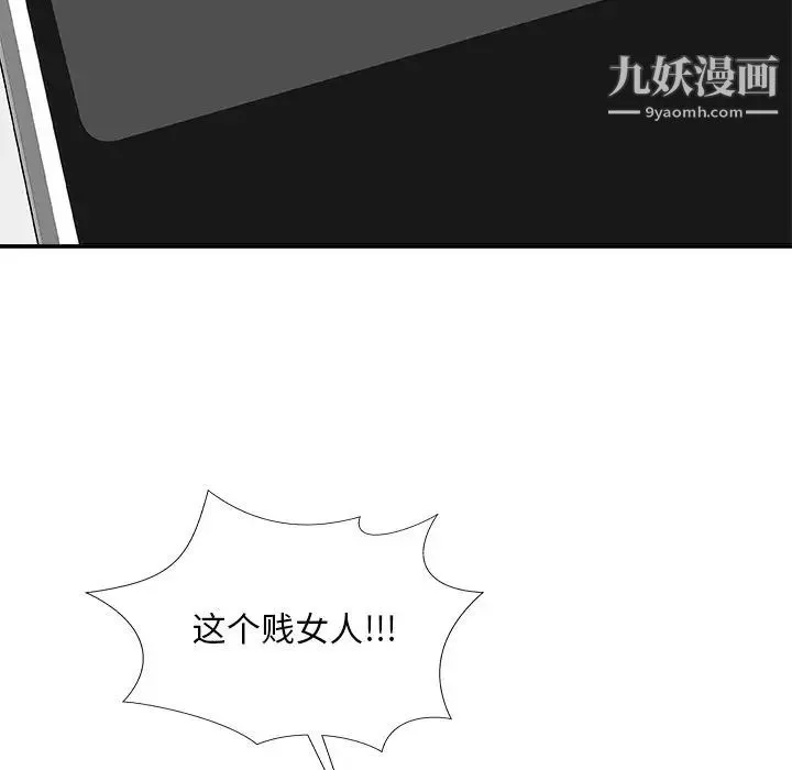 主播小姐 第70话 第10页