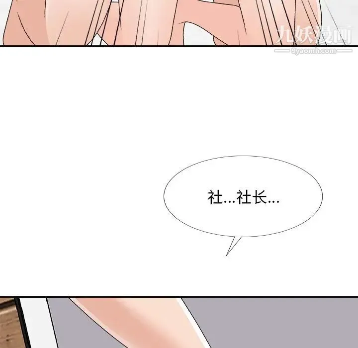 主播小姐 第70话 第134页