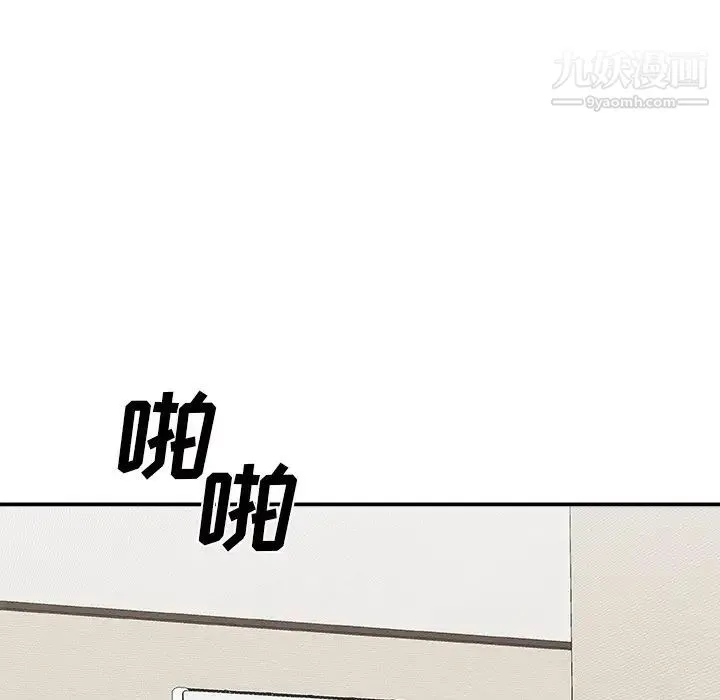 主播小姐 第70话 第54页